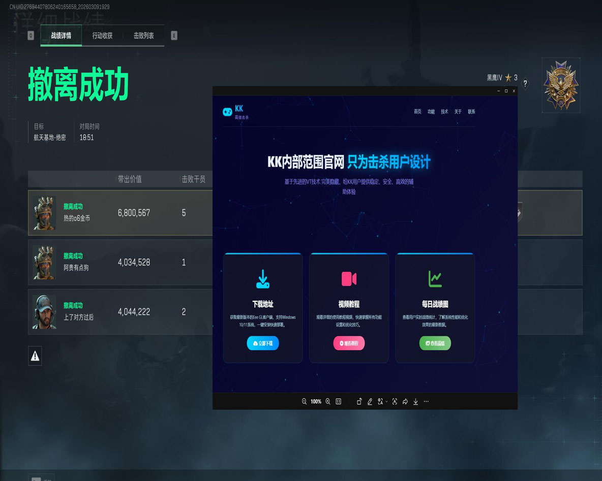 qe辅助压枪三角洲软件效果